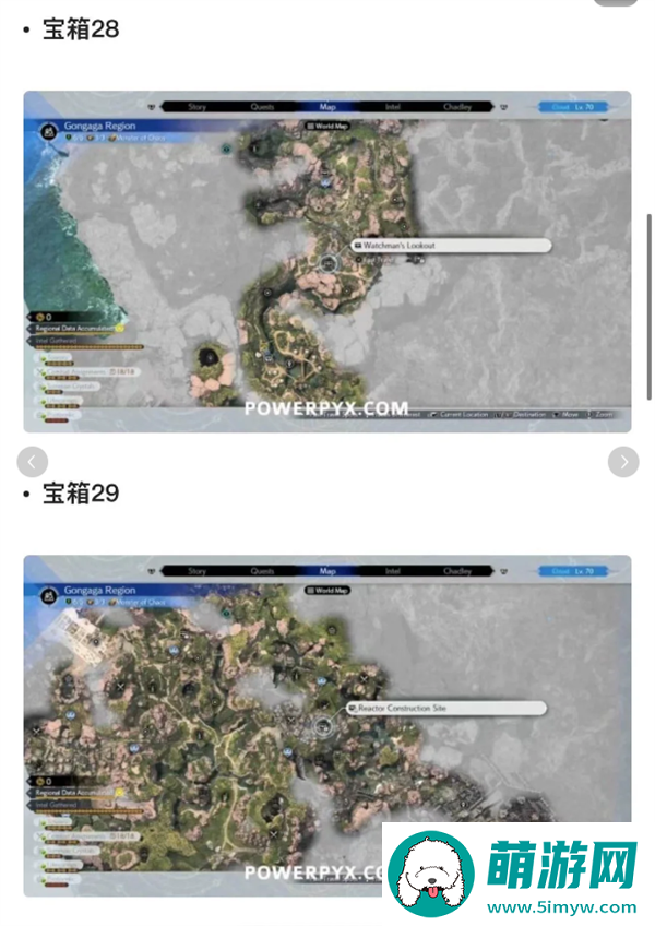 最终幻想7重生宝箱都在那里-FF7RB49个宝箱位置分享图十三