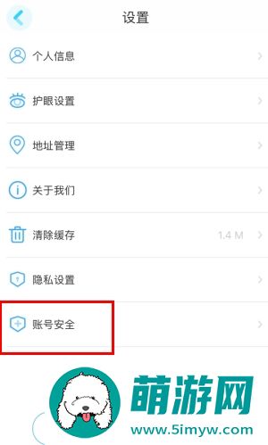 语文同步学电子版