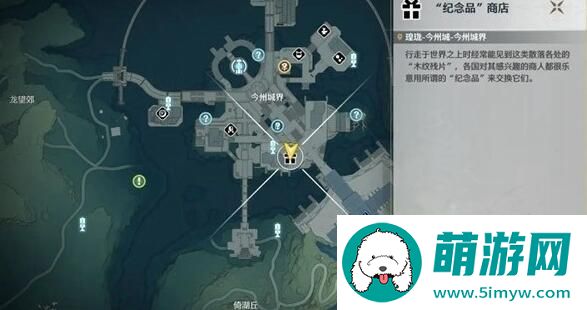 鸣潮食谱食材获取途方法图4