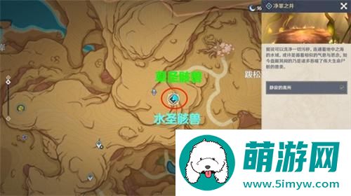 原神食髓知味成就攻略图2