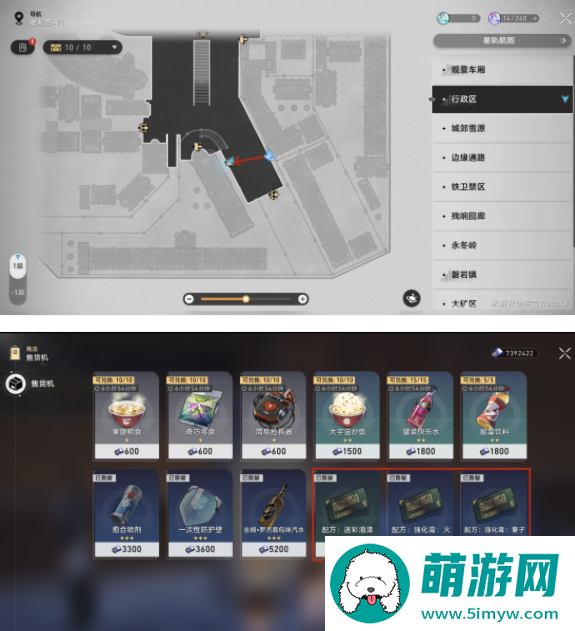 崩坏星穹铁道雅利洛-Ⅵ配方位置大全 雅利洛-Ⅵ合成配方全收集攻略