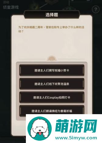 《新世界狂欢》侦查游戏攻略大全