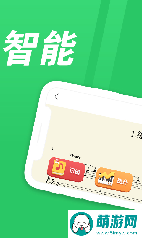 爱优蛙智能陪练