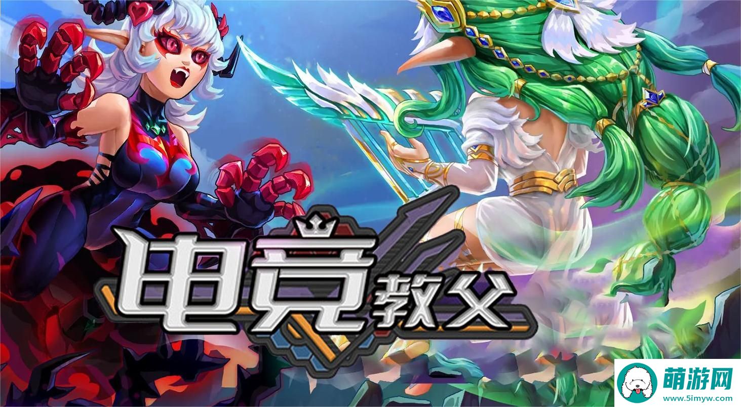 电竞教父选项设置怎么选