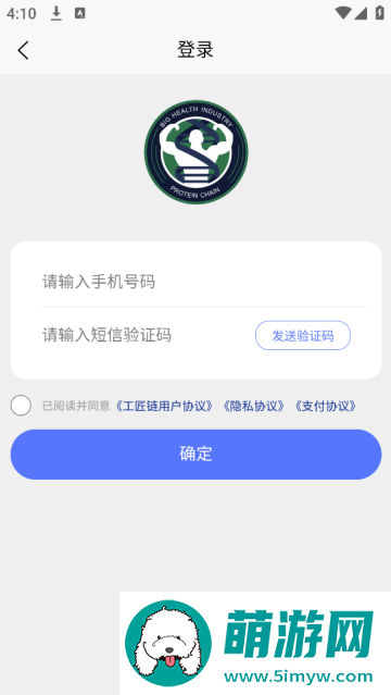 工匠链app
