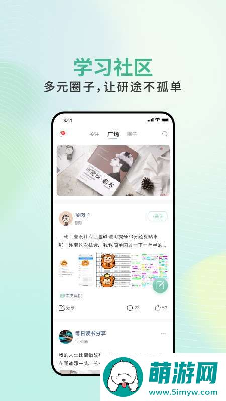 求解