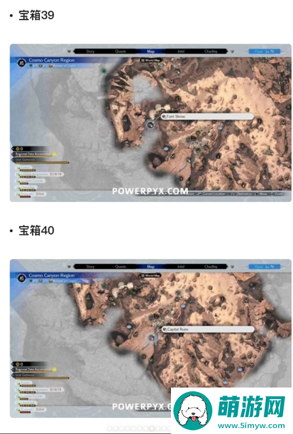 最终幻想7重生宝箱都在那里-FF7RB49个宝箱位置分享图七