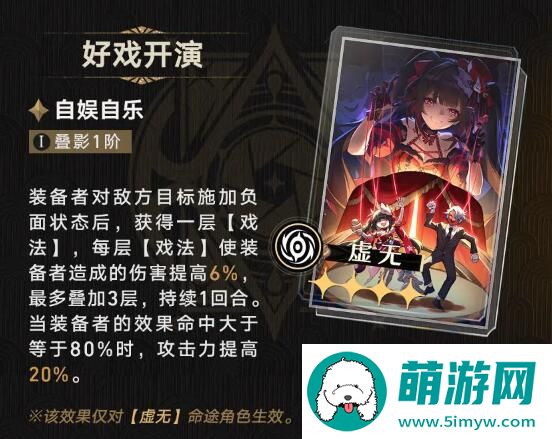 《崩坏：星穹铁道》光锥呈现商店上新一览