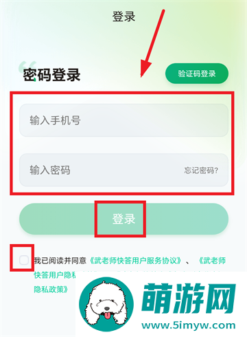 武老师快答app