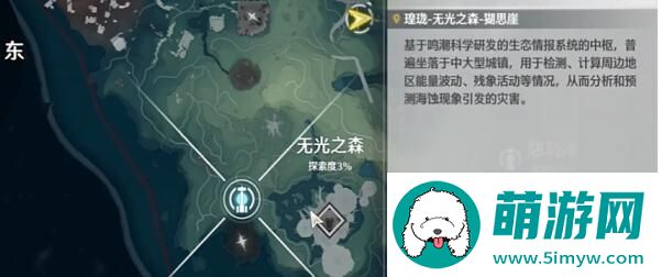鸣潮无光之森解密攻略图1