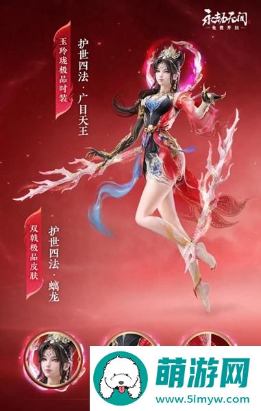《永劫无间》新春瑞灯奖励介绍