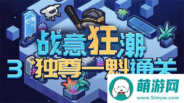 崩坏星穹铁道2.1战意狂潮独尊一魁怎么过-独尊一魁全自动通关攻略图一