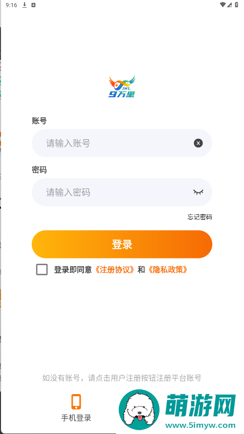 9万里盒子
