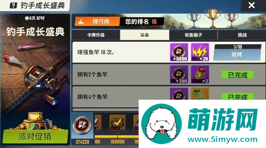 欢乐钓鱼大师体力怎么获得 体力获取途径介绍
