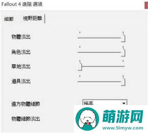 辐射4画质怎么调