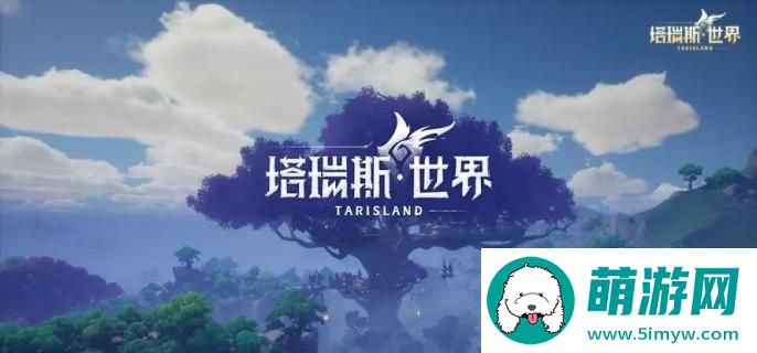 塔瑞斯世界秘境怎么玩