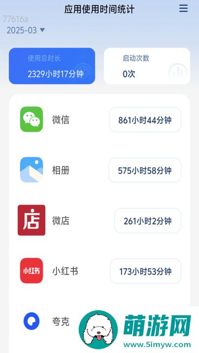 轻享流量宝