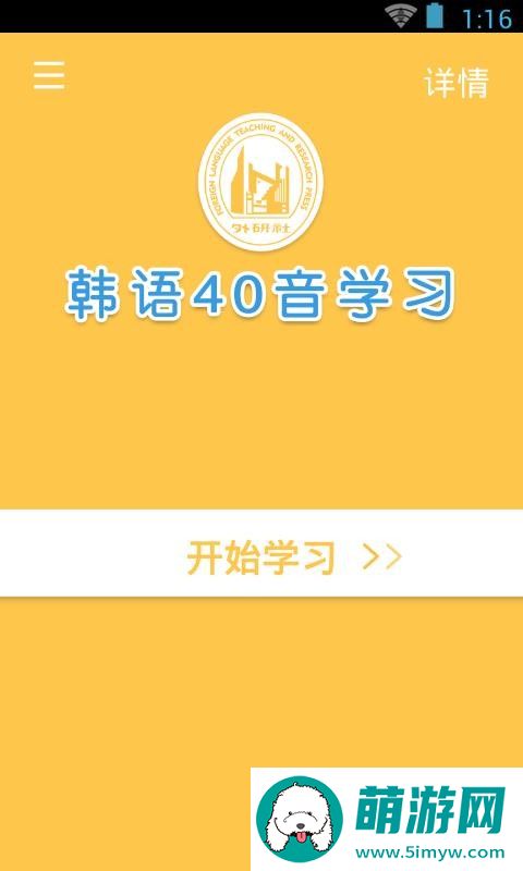 韩语40音学习