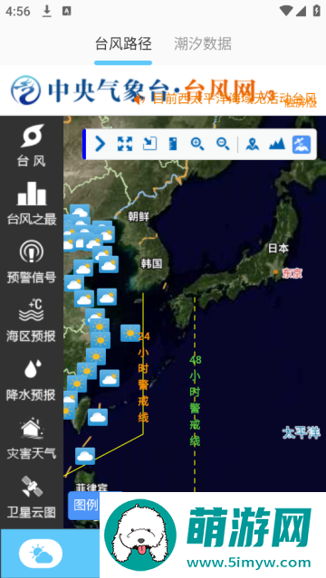 台风来了app