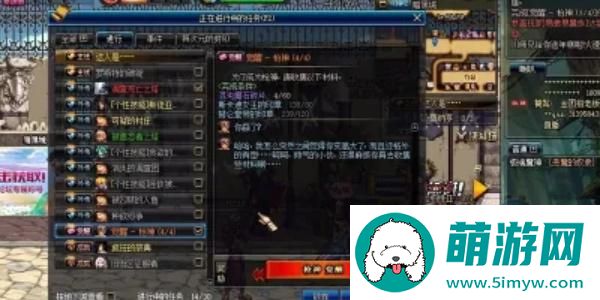 dnf漫游觉醒任务攻略图4