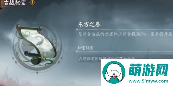 阴阳师蜃楼之变活动攻略图4