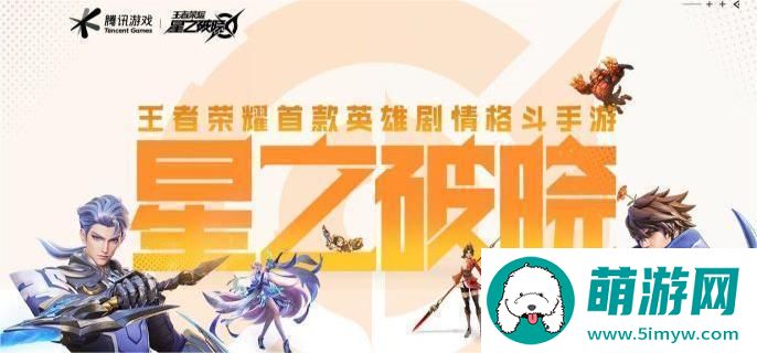 星之破晓安琪拉怎么玩
