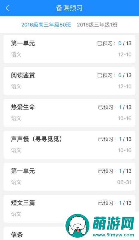 时代e教