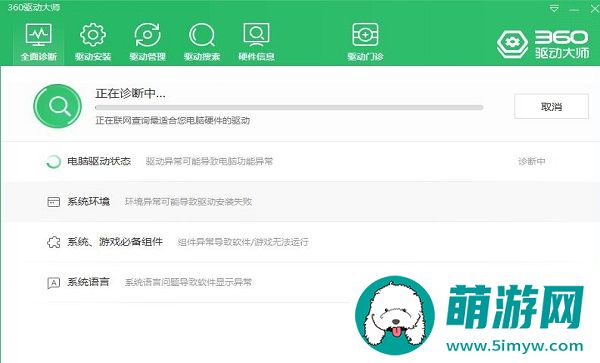 360驱动大师万能网卡版