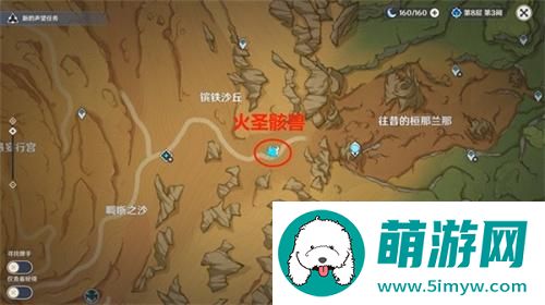 原神食髓知味成就怎么完成图3