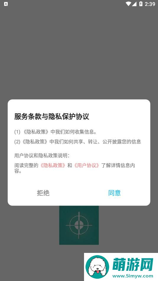 准心精灵辅助