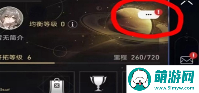 崩坏星穹铁道2024新春会兑换码大全图二