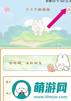 天天手帐本