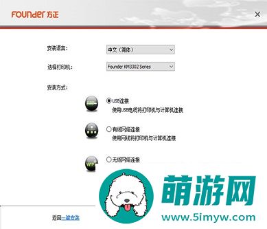 方正KM3302一体机驱动
