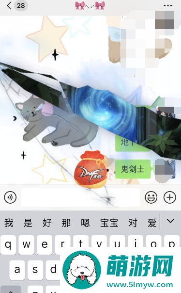 dnf手游聊天福袋怎么领 微信聊天福袋领取入口