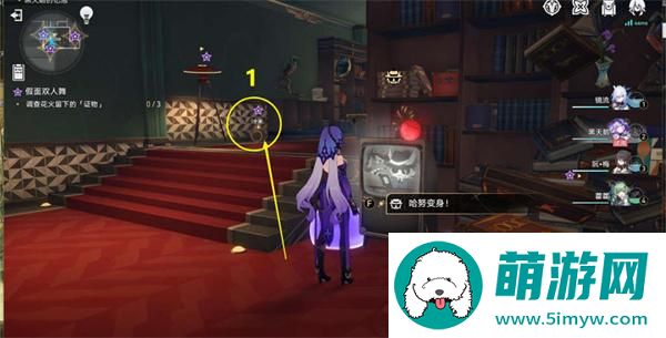 崩坏星穹铁道2.0花火同行任务怎么过-假面双人舞副本解密攻略图十七