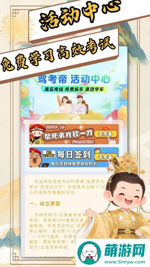 驾考帝