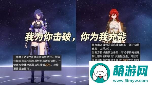 《崩坏：星穹铁道》2.1虚构叙事阵容推荐