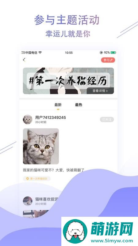 萌翻