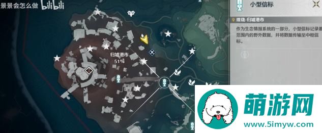 《鸣潮》妙弋花采集路线攻略