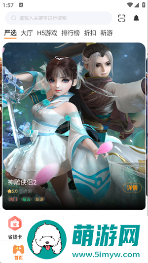 9万里盒子