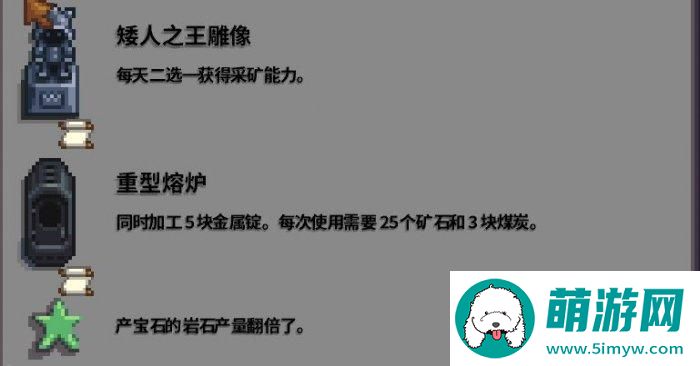 《星露谷物语》1.6爷版本爷的神器怎么解锁 1.6**的神器解锁详情
