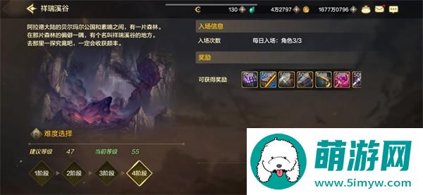 dnf手游日常副本攻略 日常委托副本玩法指南