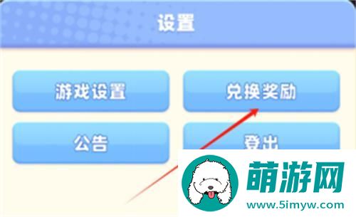 骑士冲呀2024礼包码一览