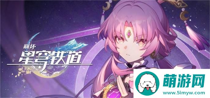 崩坏星穹铁道2.2特殊石头在哪