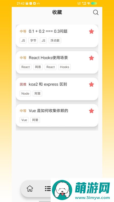 前端面试题