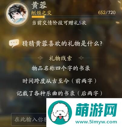 射雕黄蓉喜欢的礼物攻略.jpg.jpg