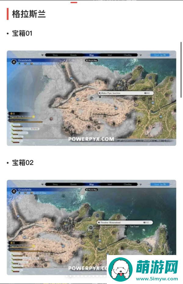 最终幻想7重生宝箱都在那里-FF7RB49个宝箱位置分享图二十七