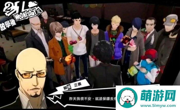 《女神异闻录5皇家版》面具怎么全收集 面具100%全收集攻略