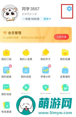 语文同步学电子版