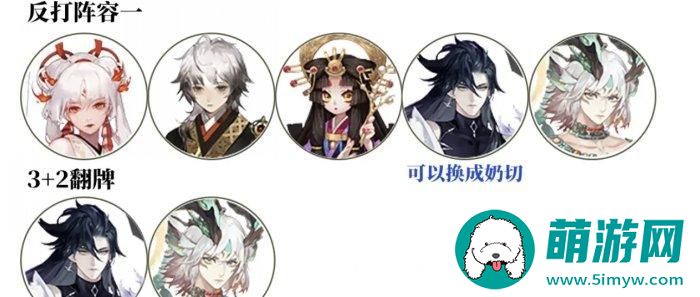 《阴阳师》离叶体系怎么玩 离叶体系图文攻略